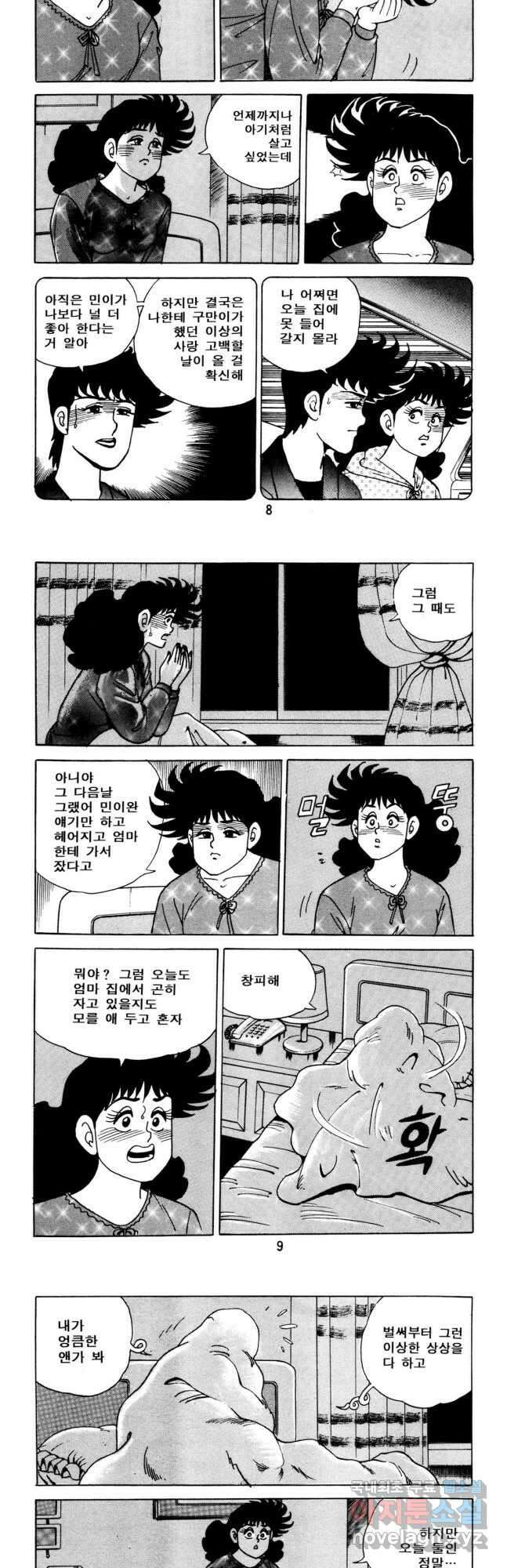 고행석 악질의 전설 5탄 사나이 구영탄 1부 34화 3