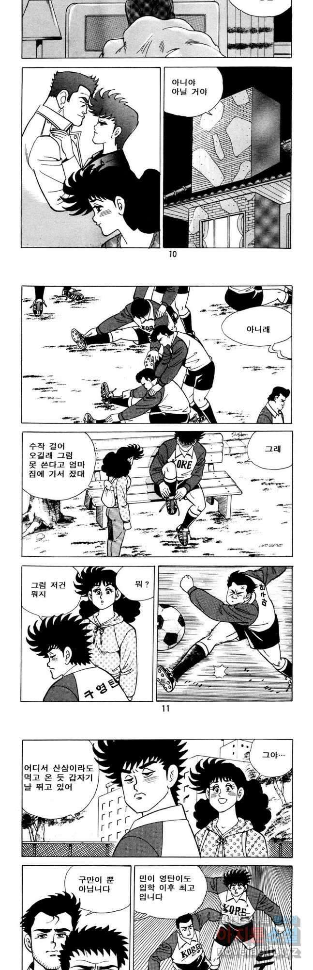고행석 악질의 전설 5탄 사나이 구영탄 1부 34화 4