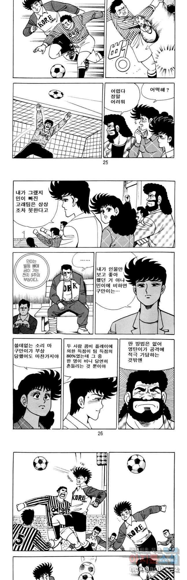 고행석 악질의 전설 5탄 사나이 구영탄 1부 34화 11
