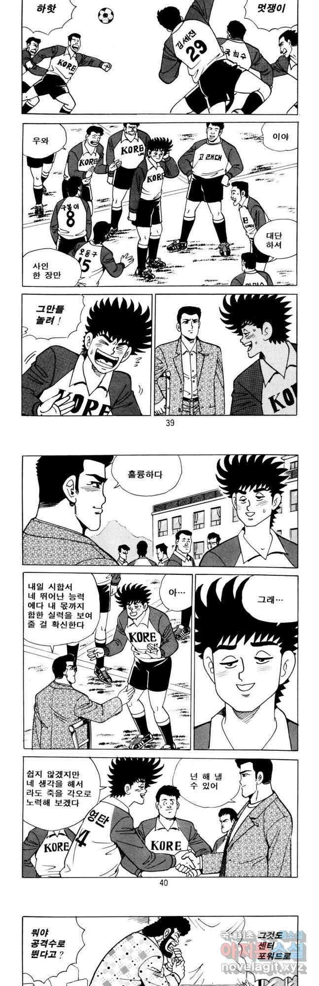 고행석 악질의 전설 5탄 사나이 구영탄 1부 34화 18