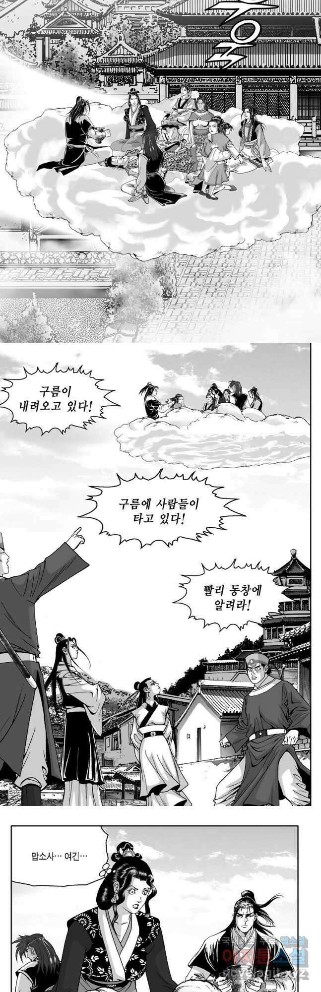 몽유강호 74화 10