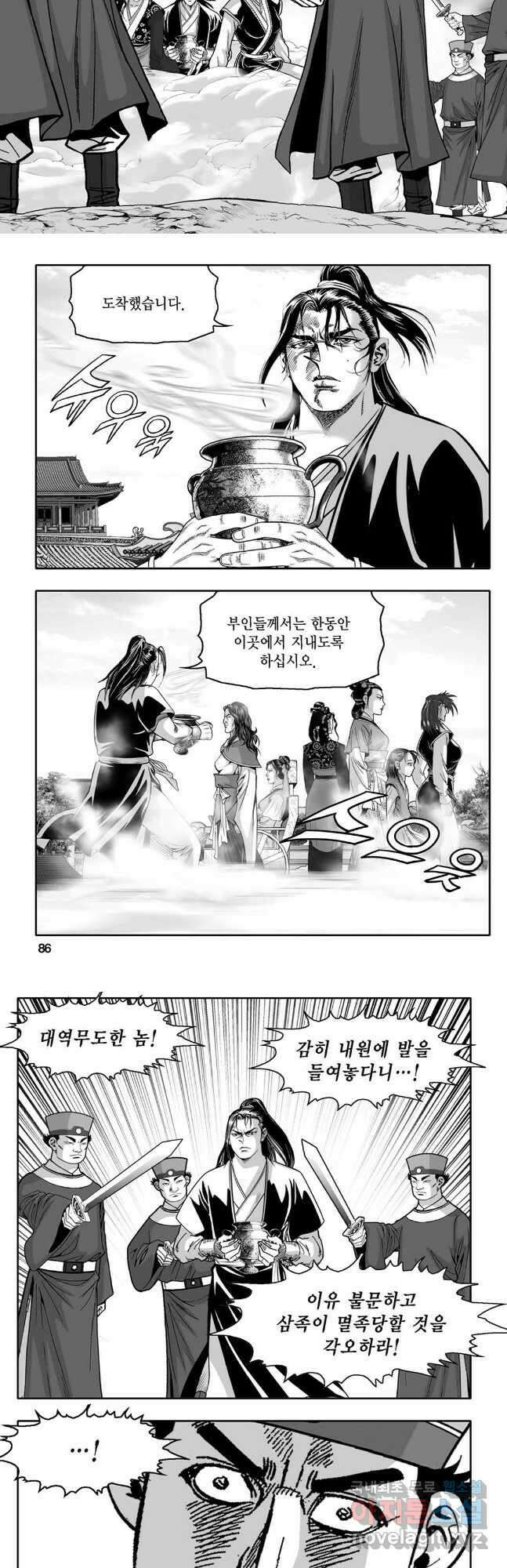 몽유강호 74화 13
