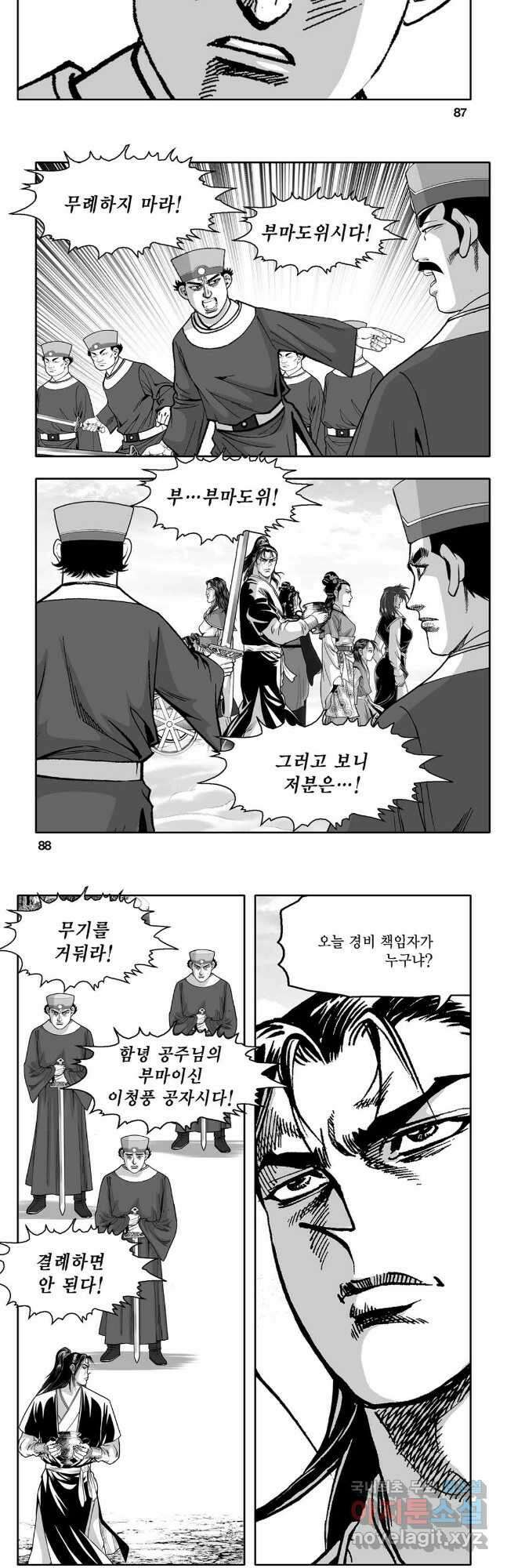 몽유강호 74화 14