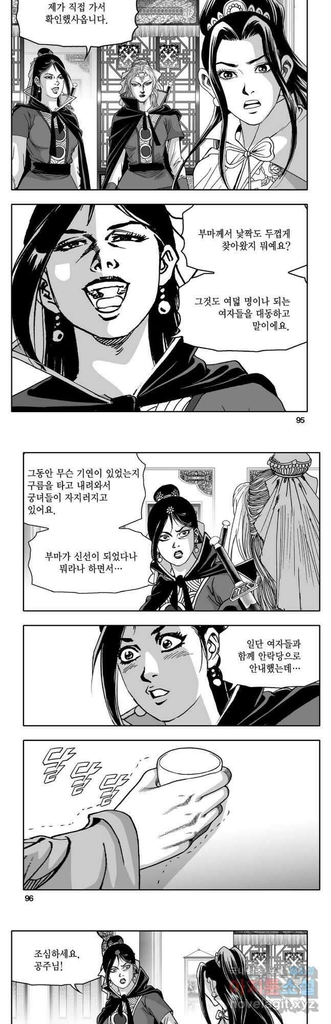 몽유강호 74화 18