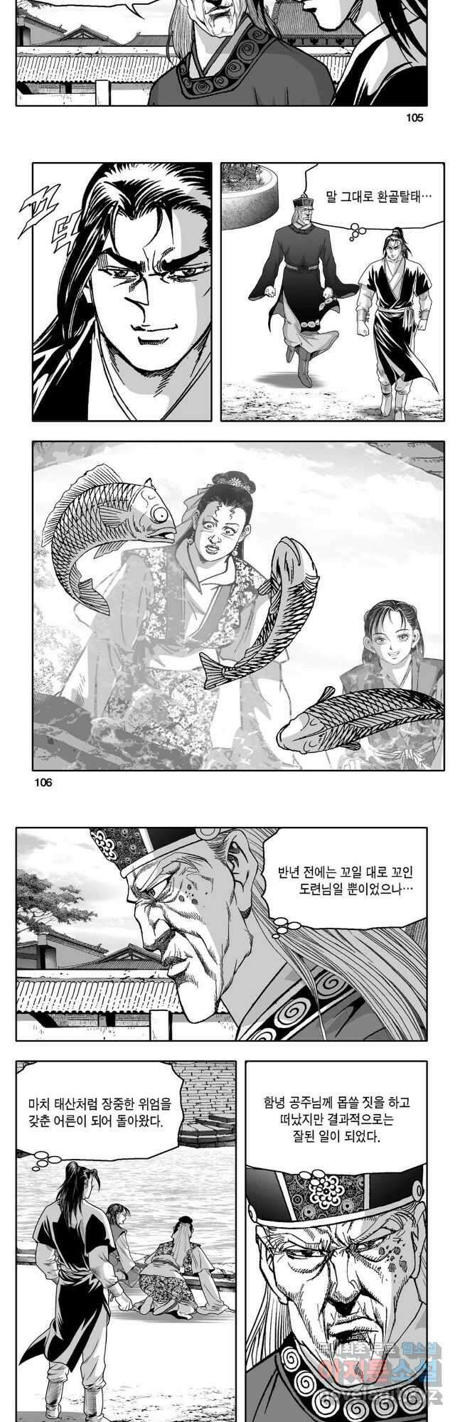 몽유강호 74화 23