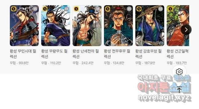 몽유강호 74화 28