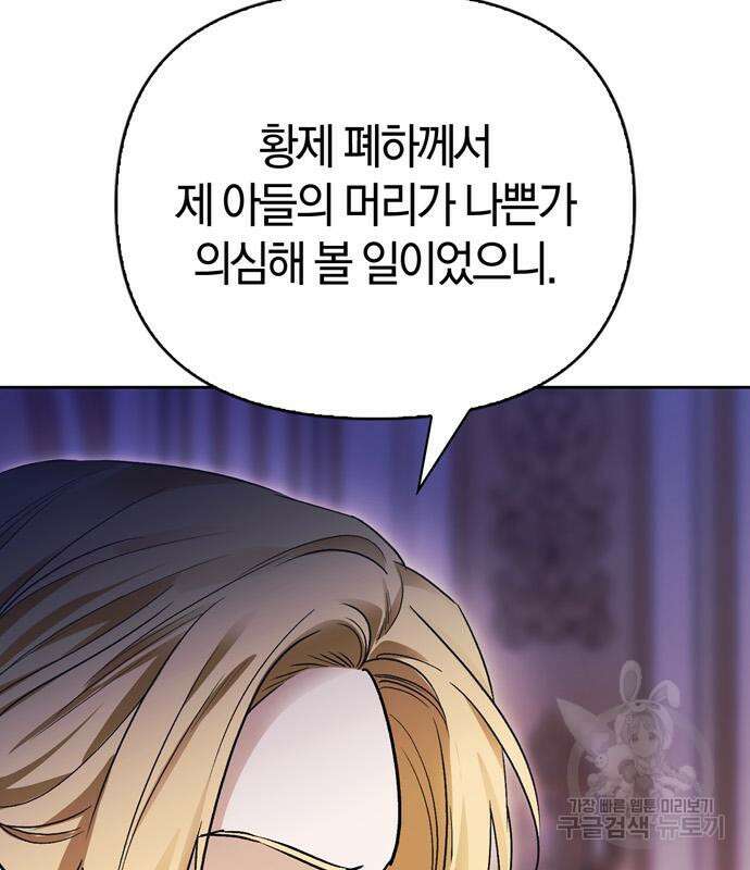 약탈 신부 36화 20