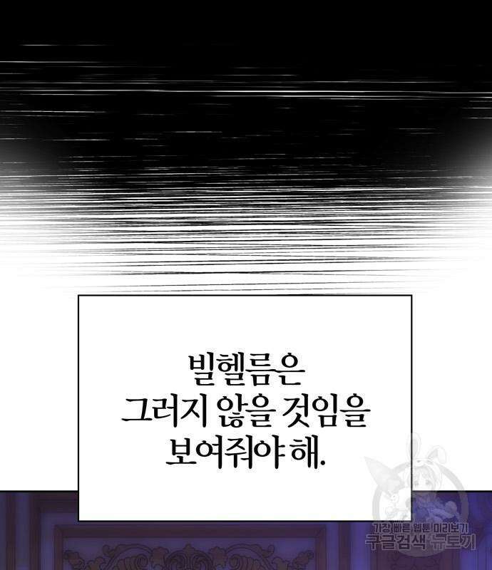 약탈 신부 36화 26