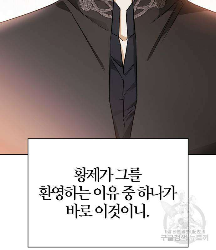 약탈 신부 36화 28