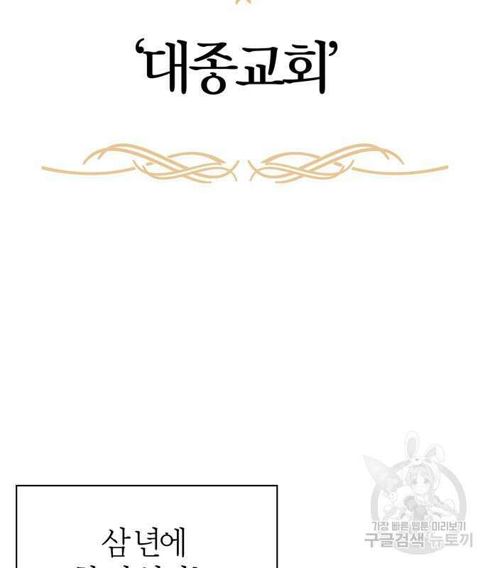 약탈 신부 36화 32