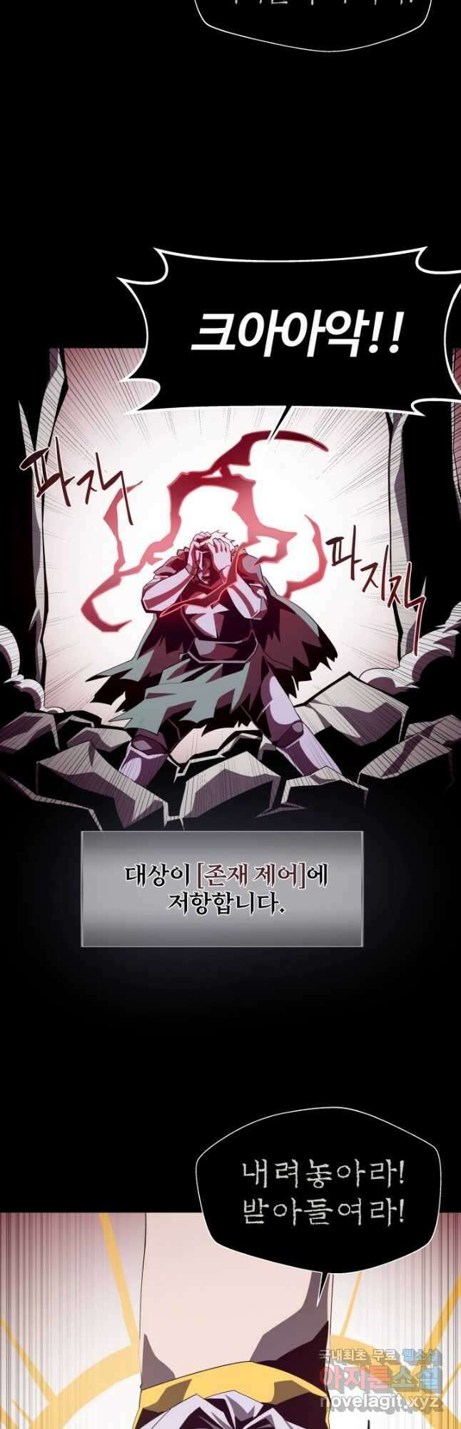 던전 견문록 61화 5