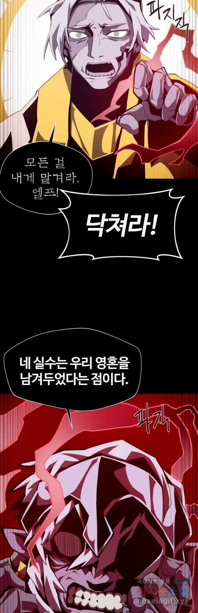 던전 견문록 61화 6