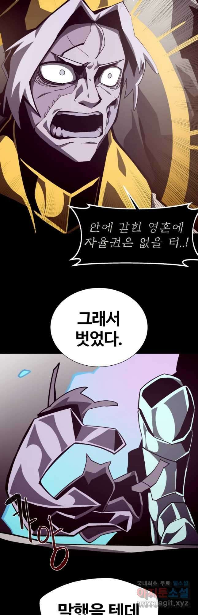 던전 견문록 61화 9
