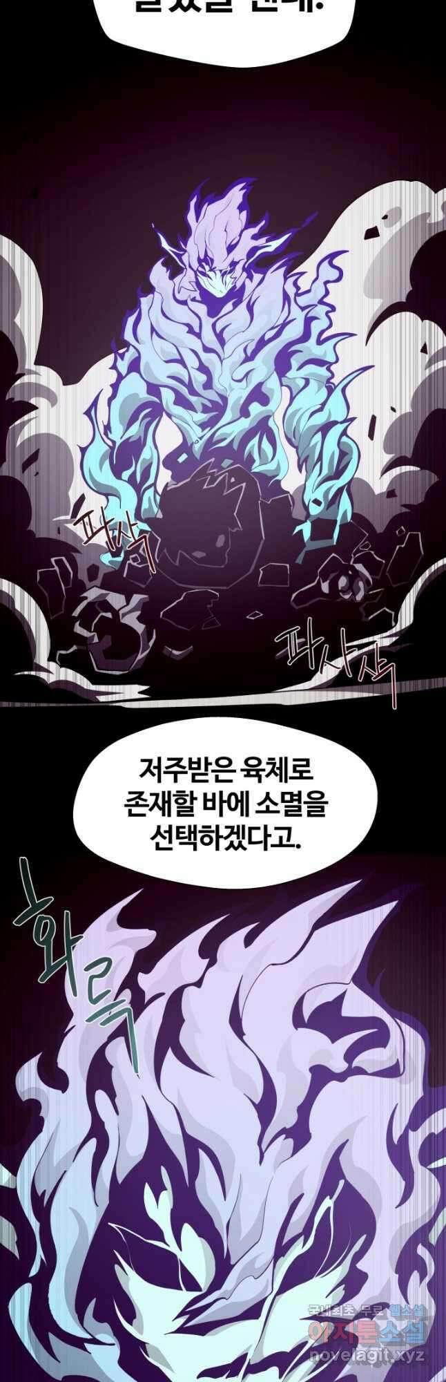 던전 견문록 61화 10