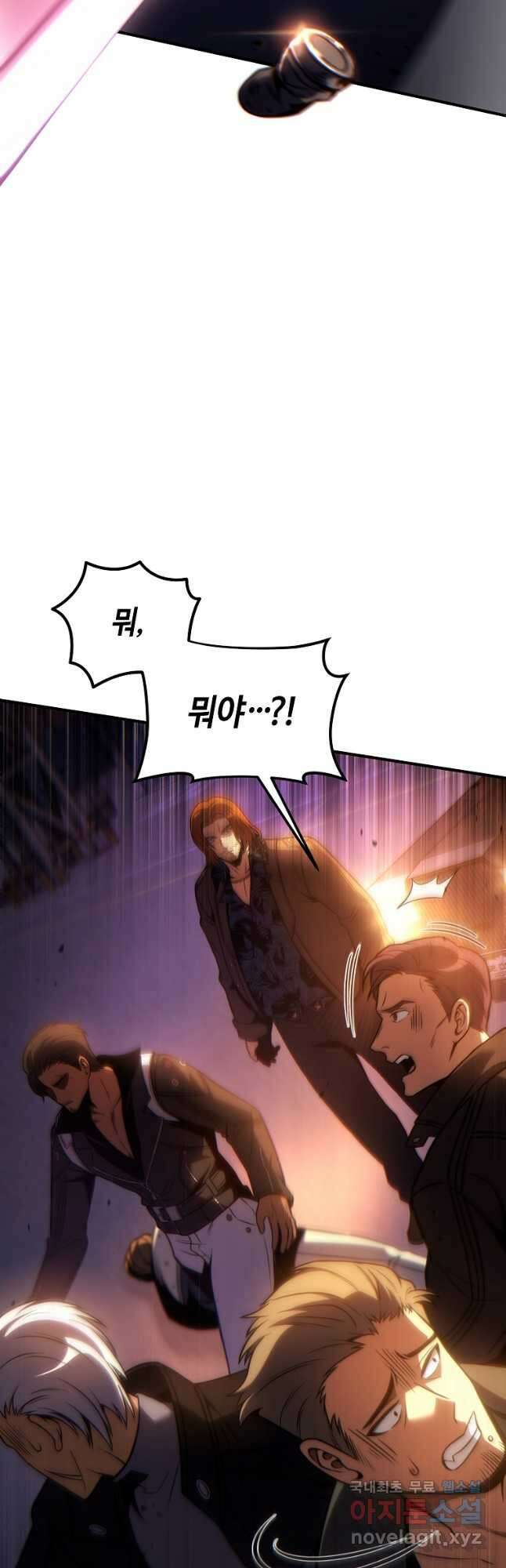 약먹는 천재마법사 44화 5
