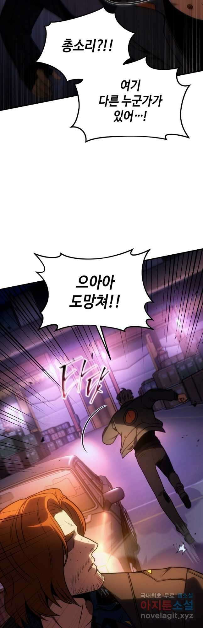 약먹는 천재마법사 44화 6