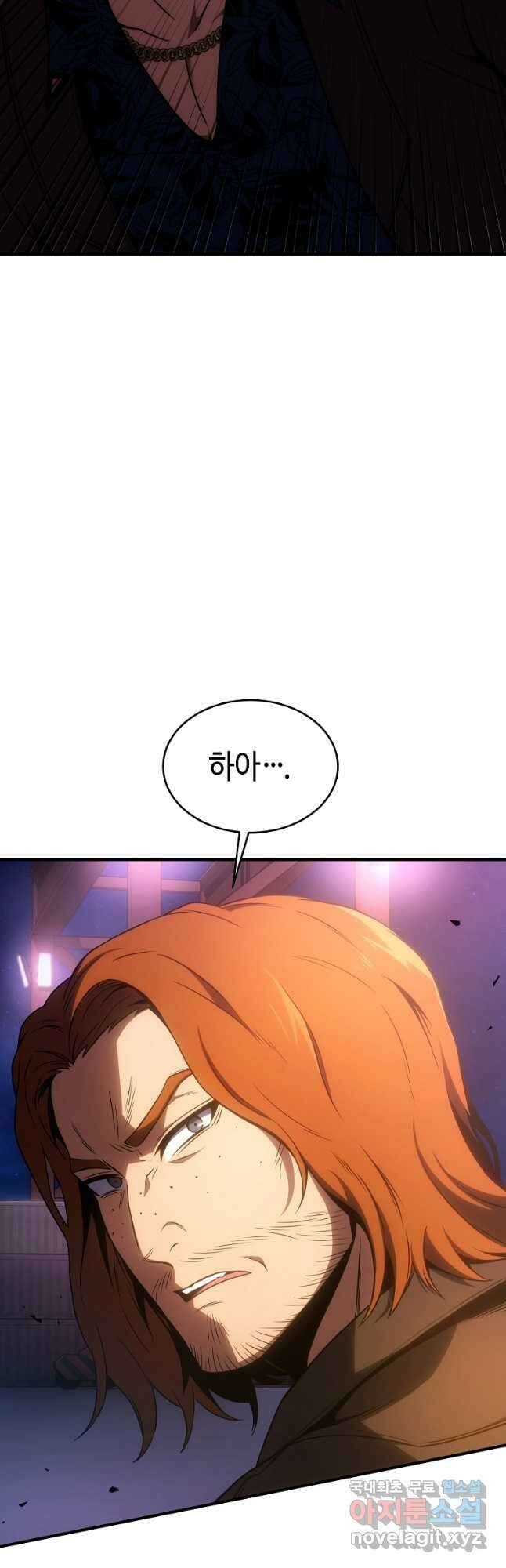 약먹는 천재마법사 44화 7