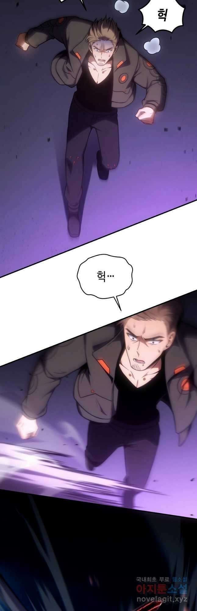 약먹는 천재마법사 44화 9
