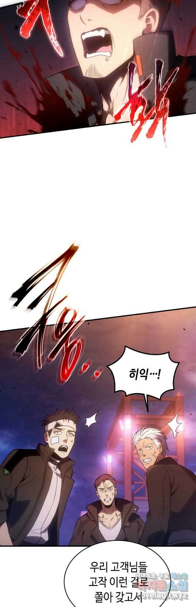 약먹는 천재마법사 44화 11