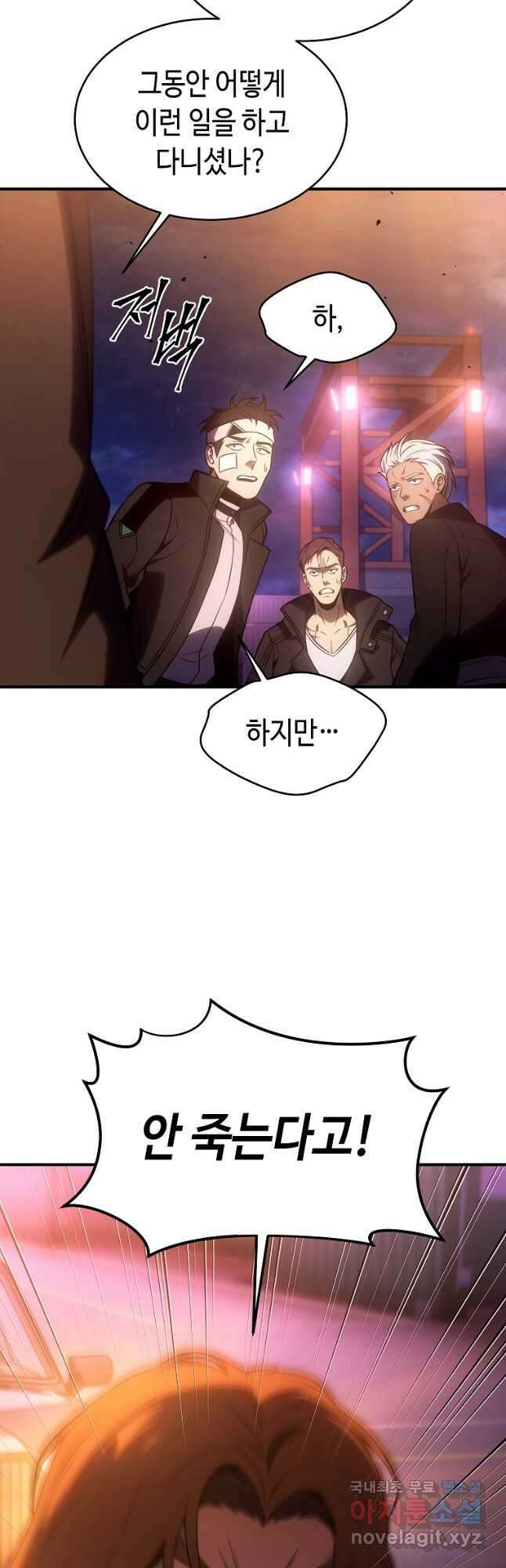 약먹는 천재마법사 44화 12