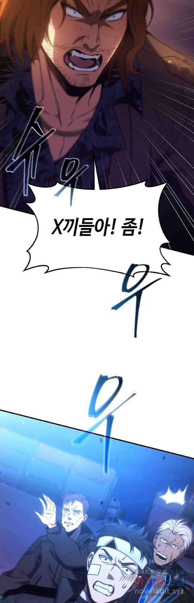약먹는 천재마법사 44화 13