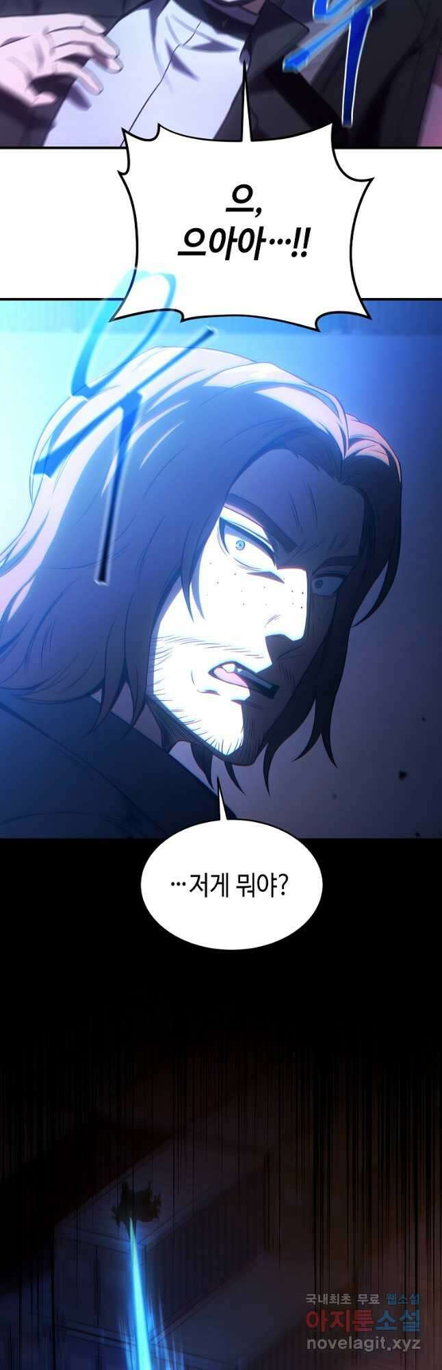 약먹는 천재마법사 44화 14