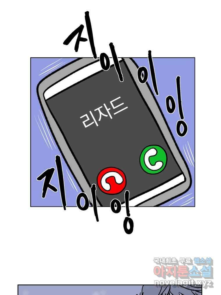 부르다가 내가 죽을 여자뮤지션 24화 2=1 1 1