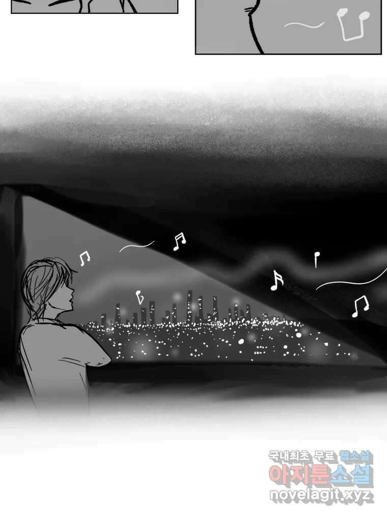부르다가 내가 죽을 여자뮤지션 24화 2=1 1 4
