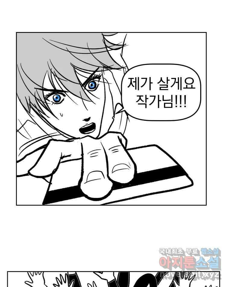 부르다가 내가 죽을 여자뮤지션 24화 2=1 1 7