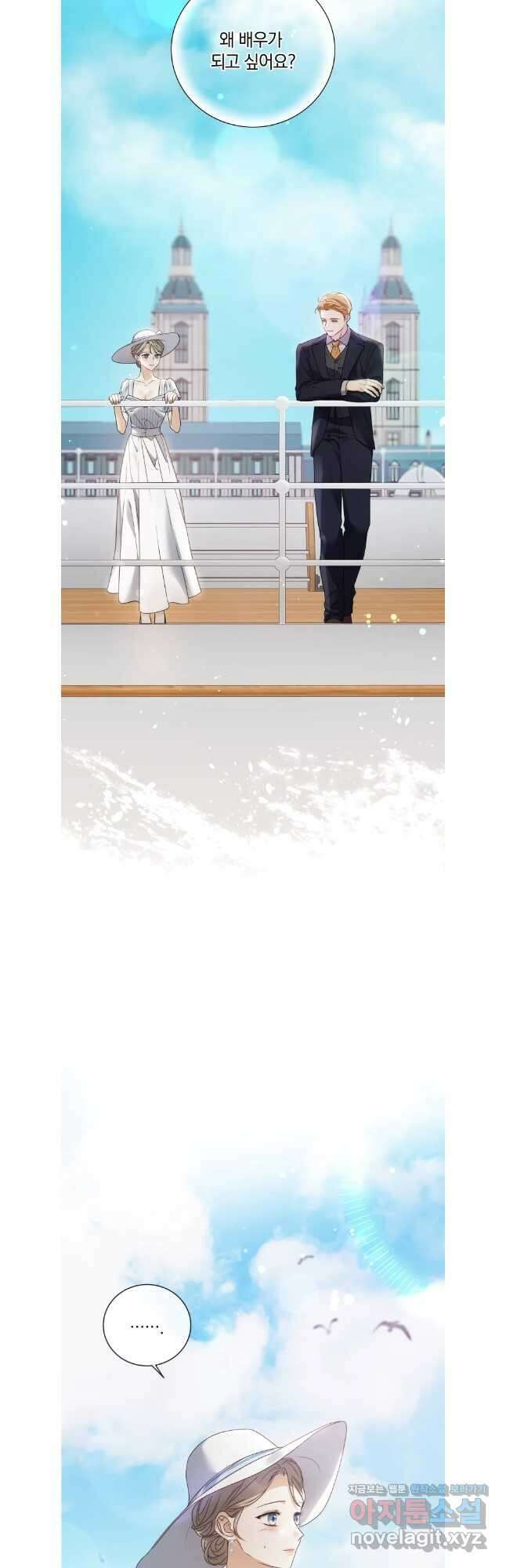 백작가의 불청객들 109화 2