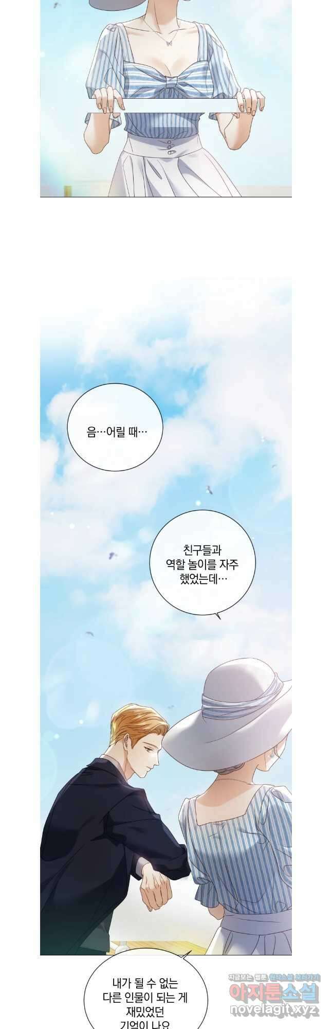 백작가의 불청객들 109화 3