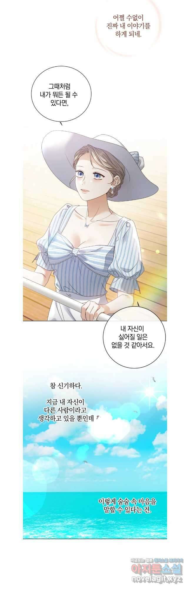 백작가의 불청객들 109화 5
