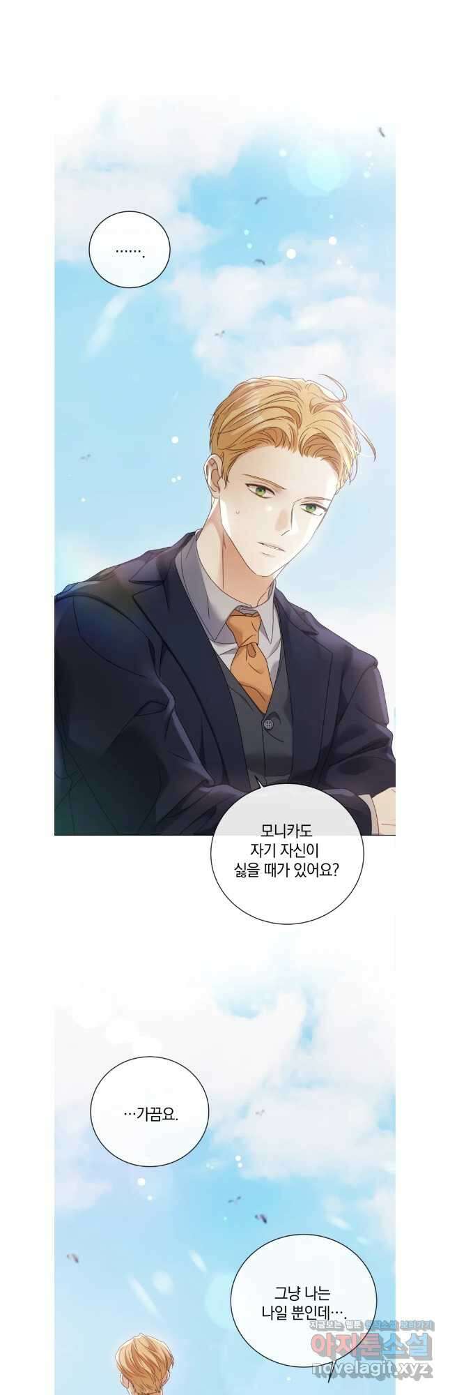 백작가의 불청객들 109화 6