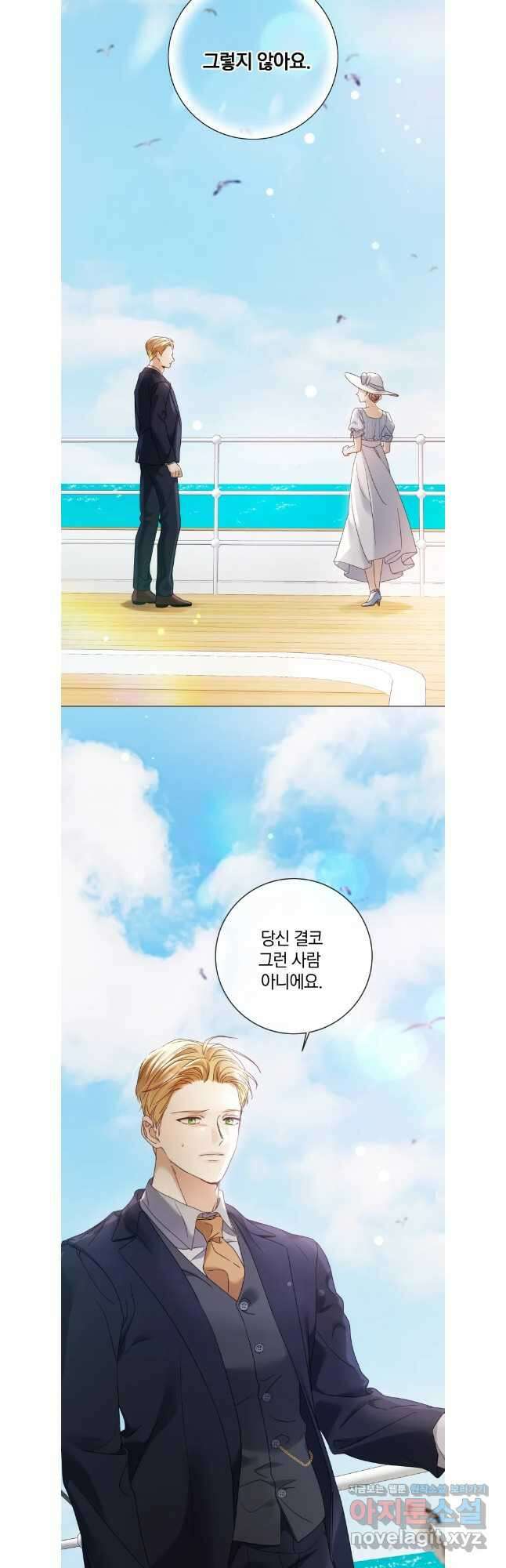백작가의 불청객들 109화 8