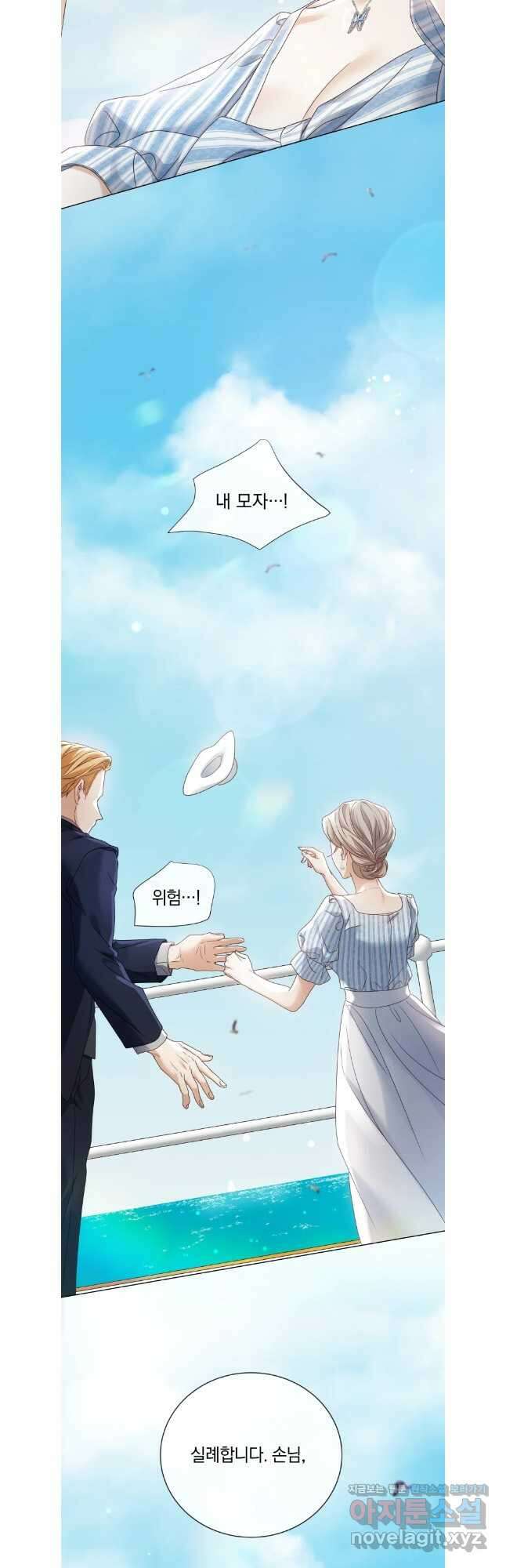 백작가의 불청객들 109화 13