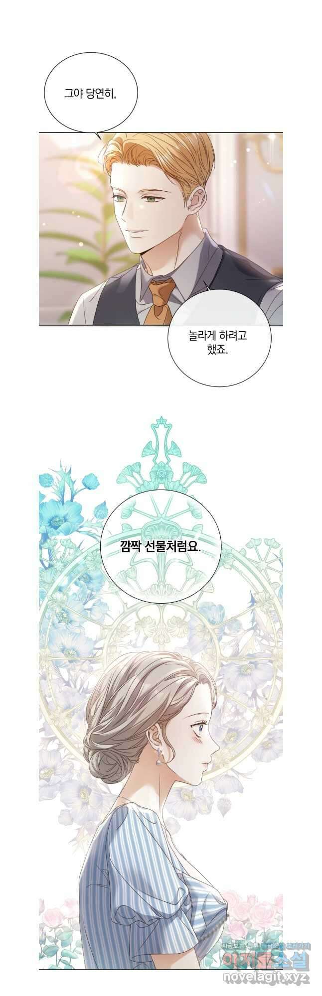 백작가의 불청객들 109화 18