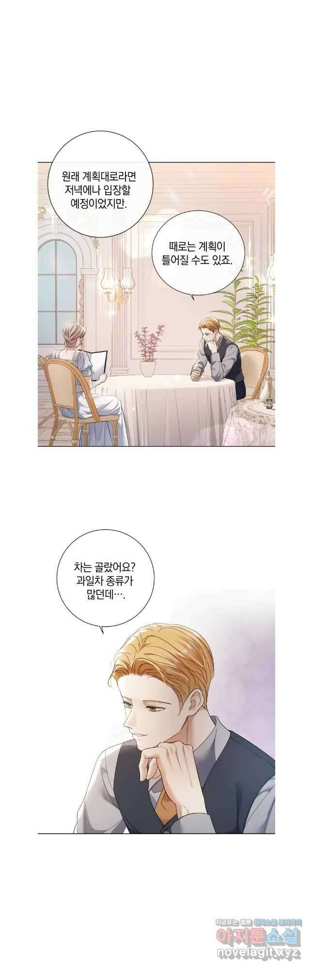 백작가의 불청객들 109화 19