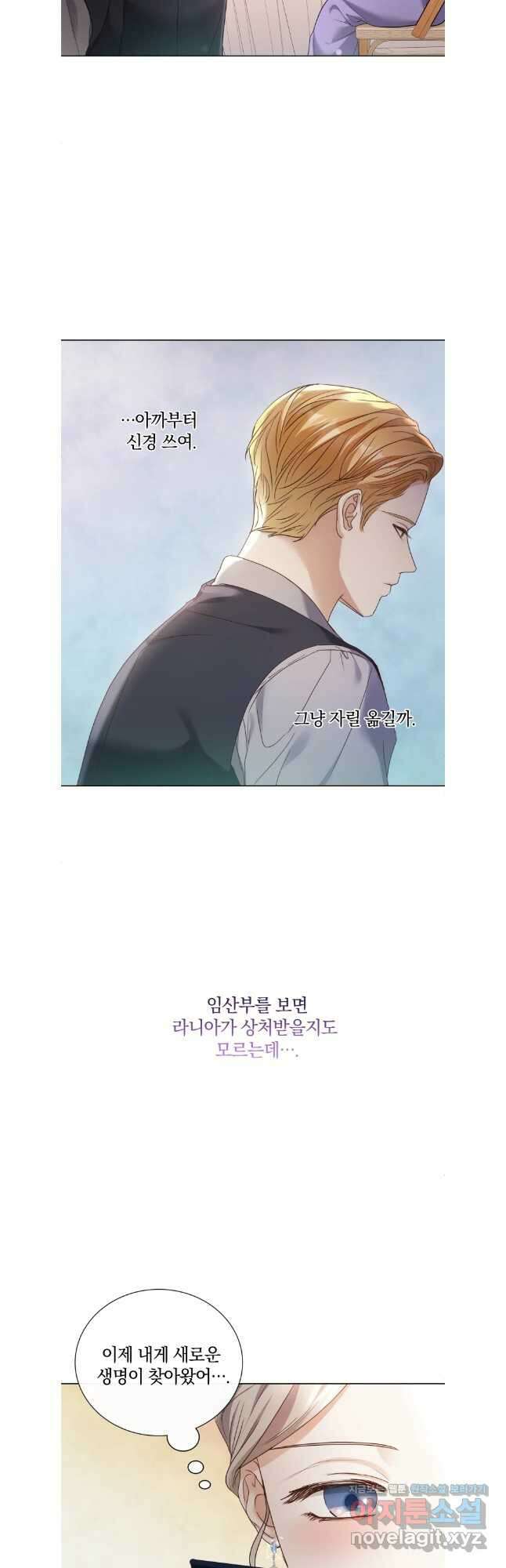 백작가의 불청객들 109화 21