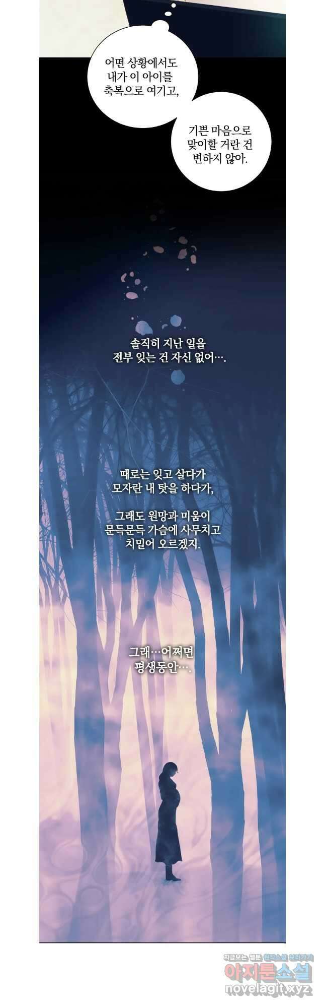 백작가의 불청객들 109화 22