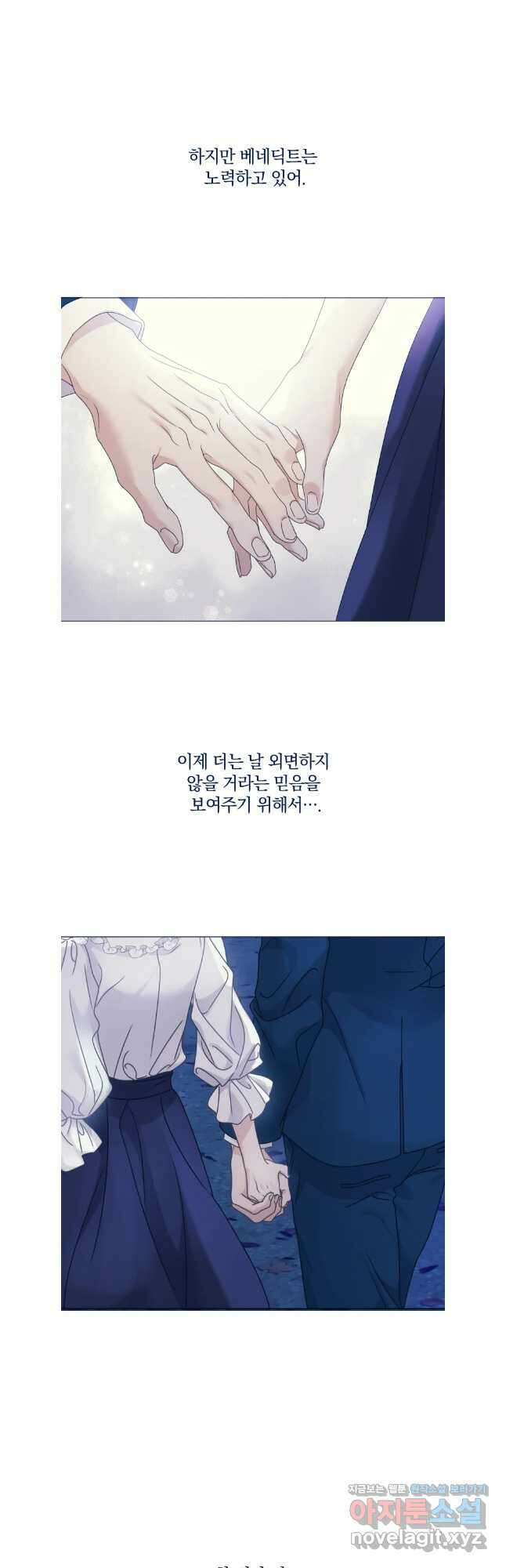 백작가의 불청객들 109화 23