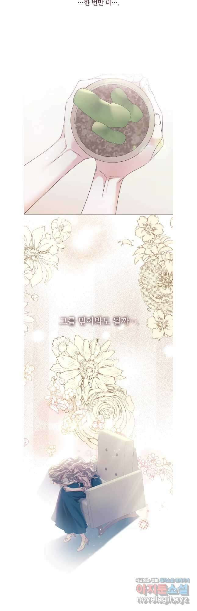 백작가의 불청객들 109화 24