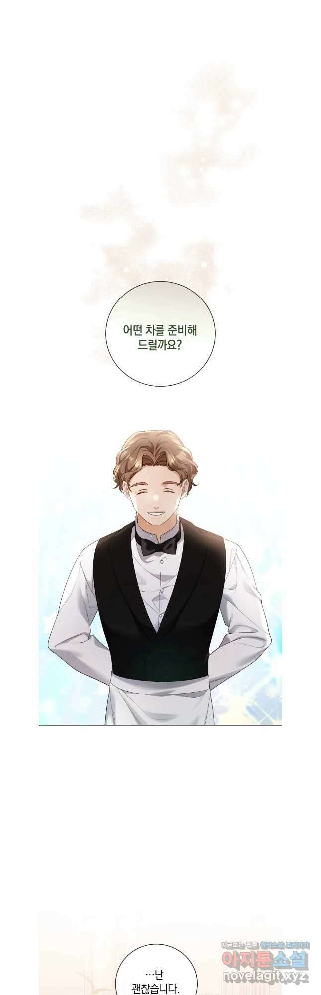 백작가의 불청객들 109화 25
