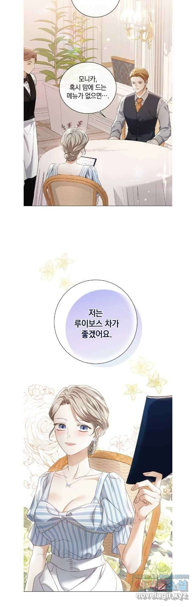 백작가의 불청객들 109화 26