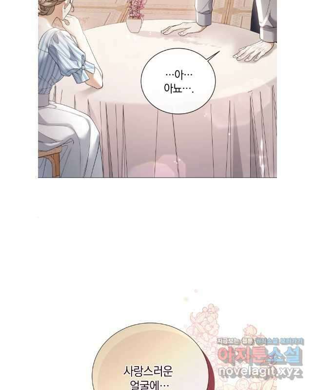 백작가의 불청객들 109화 30