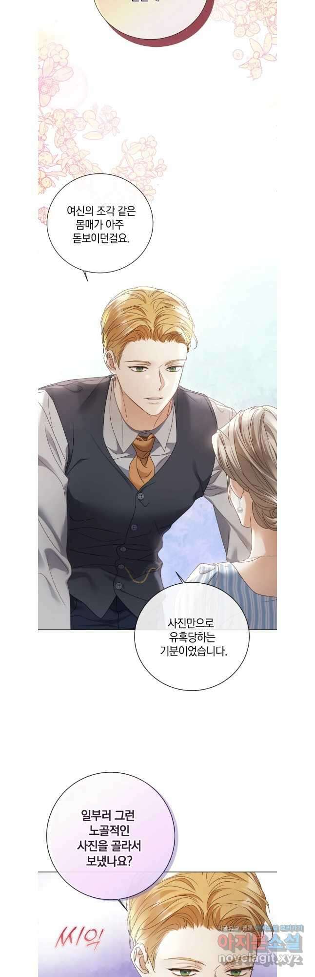 백작가의 불청객들 109화 31