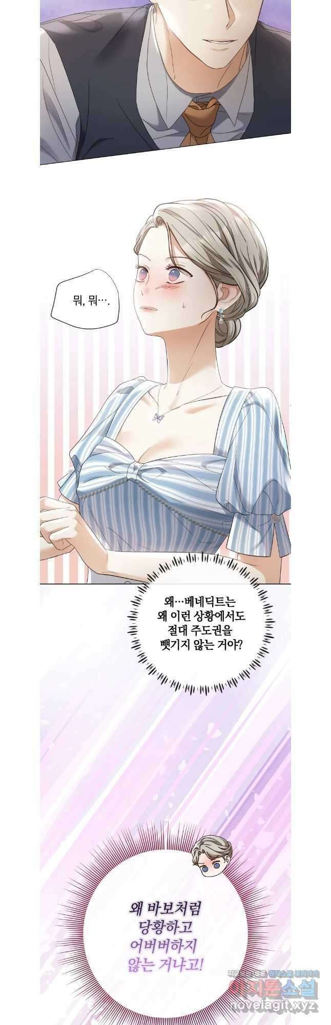백작가의 불청객들 109화 32