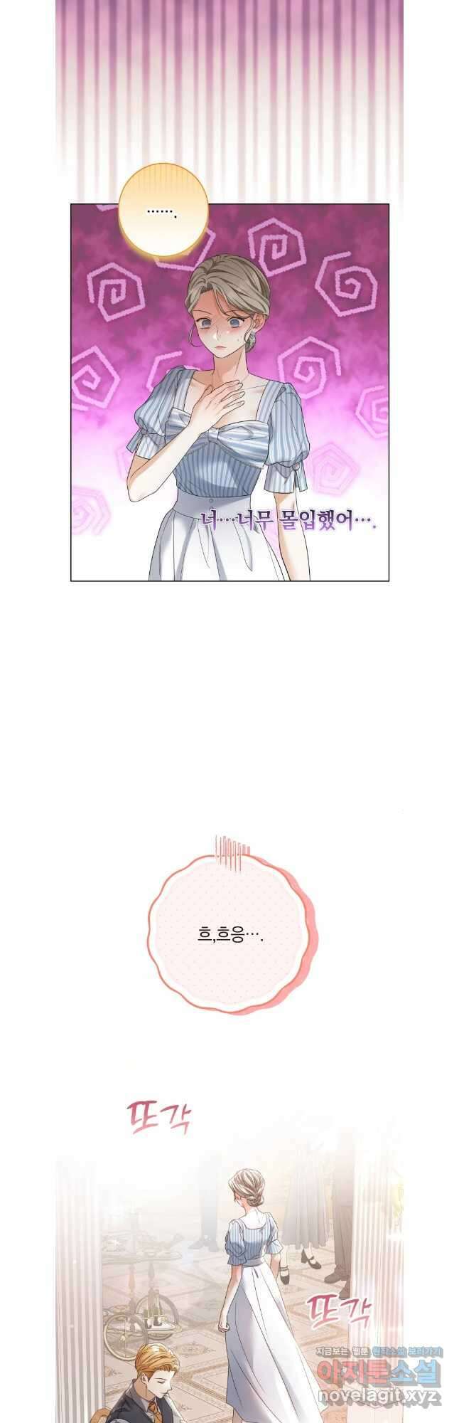 백작가의 불청객들 109화 36