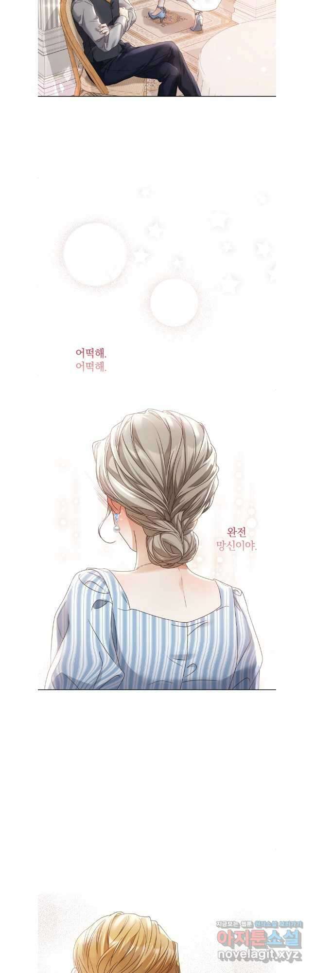 백작가의 불청객들 109화 37