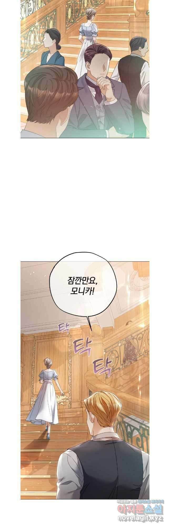백작가의 불청객들 109화 41