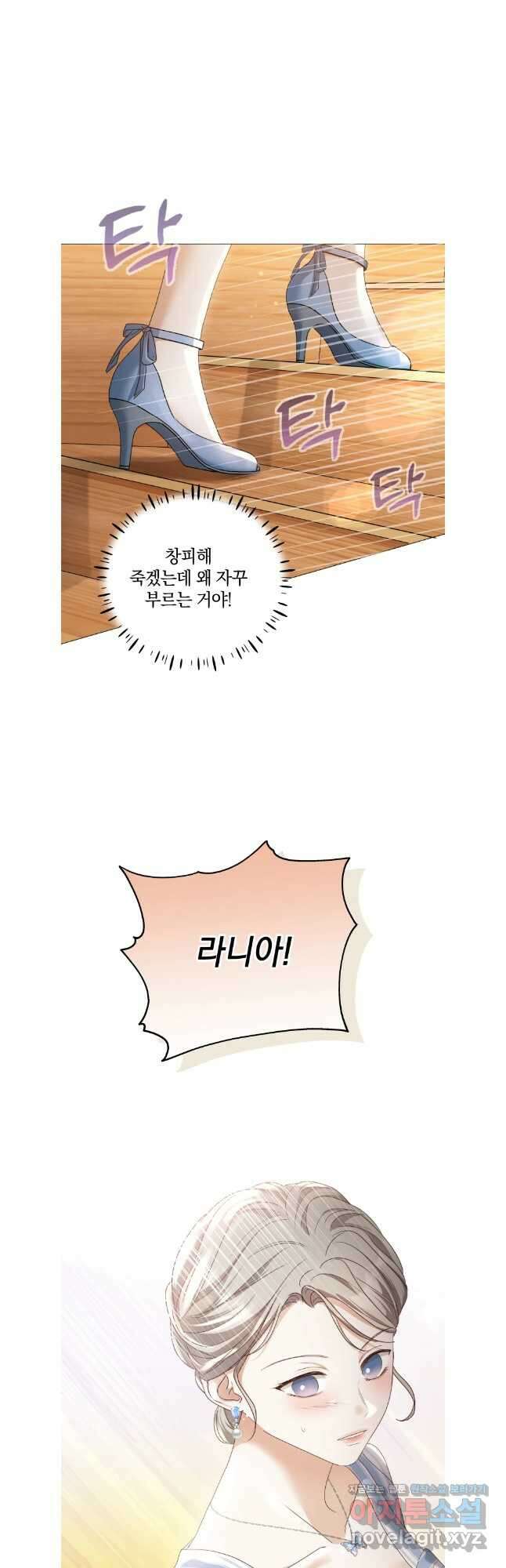 백작가의 불청객들 109화 42